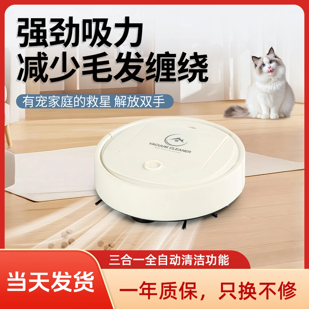 【现货现发】智能扫地机器人自动扫地拖地擦地机三合小型吸尘器家用