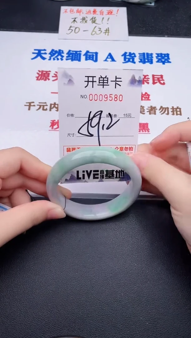 未镶嵌手镯翡翠80