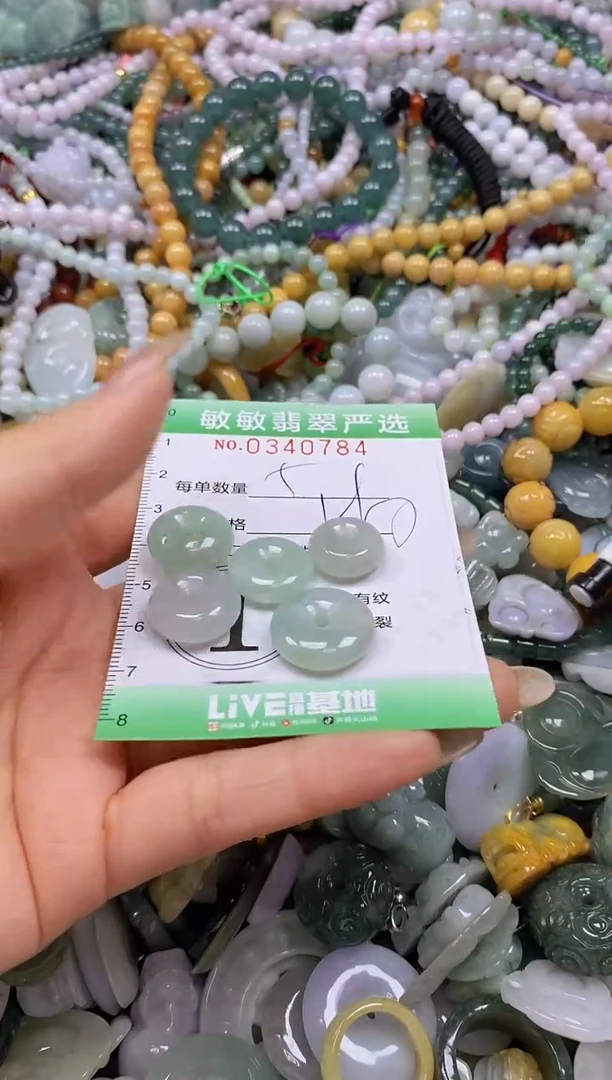 颈饰未镶嵌翡翠闪购0340784