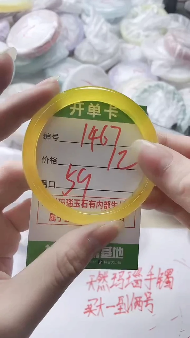 【闪购商品】玛瑙/玉髓手镯未镶嵌1467