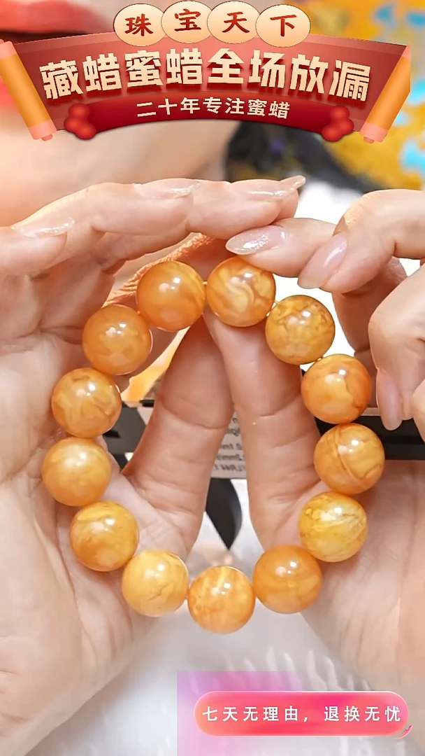 未镶嵌颈饰蜜蜡2849天然蜜蜡珠宝奇石全部保真