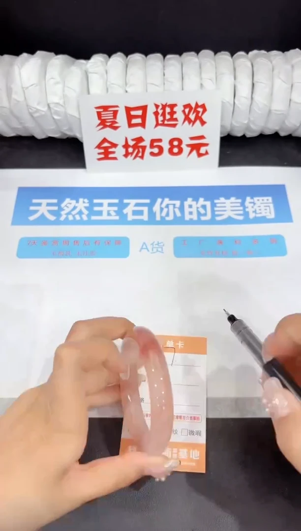 未镶嵌手镯石英质玉7-56.8