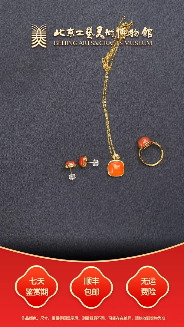 银S925镀金镶嵌套装南红玛瑙C0103GMD719（多样性发其一）套装