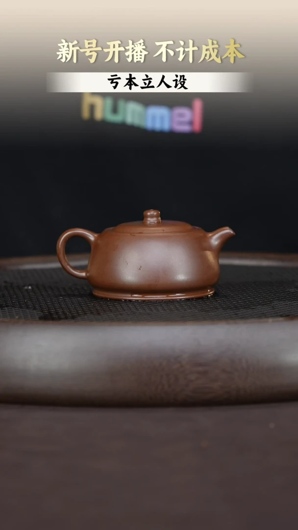 茶壶紫砂老紫泥140cc