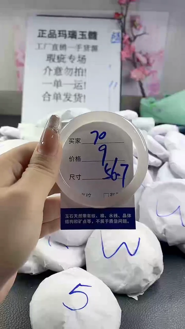 玛瑙/玉髓手镯未镶嵌70