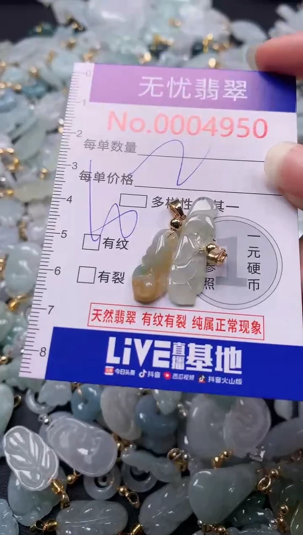 吊坠(不含链)未镶嵌翡翠4950