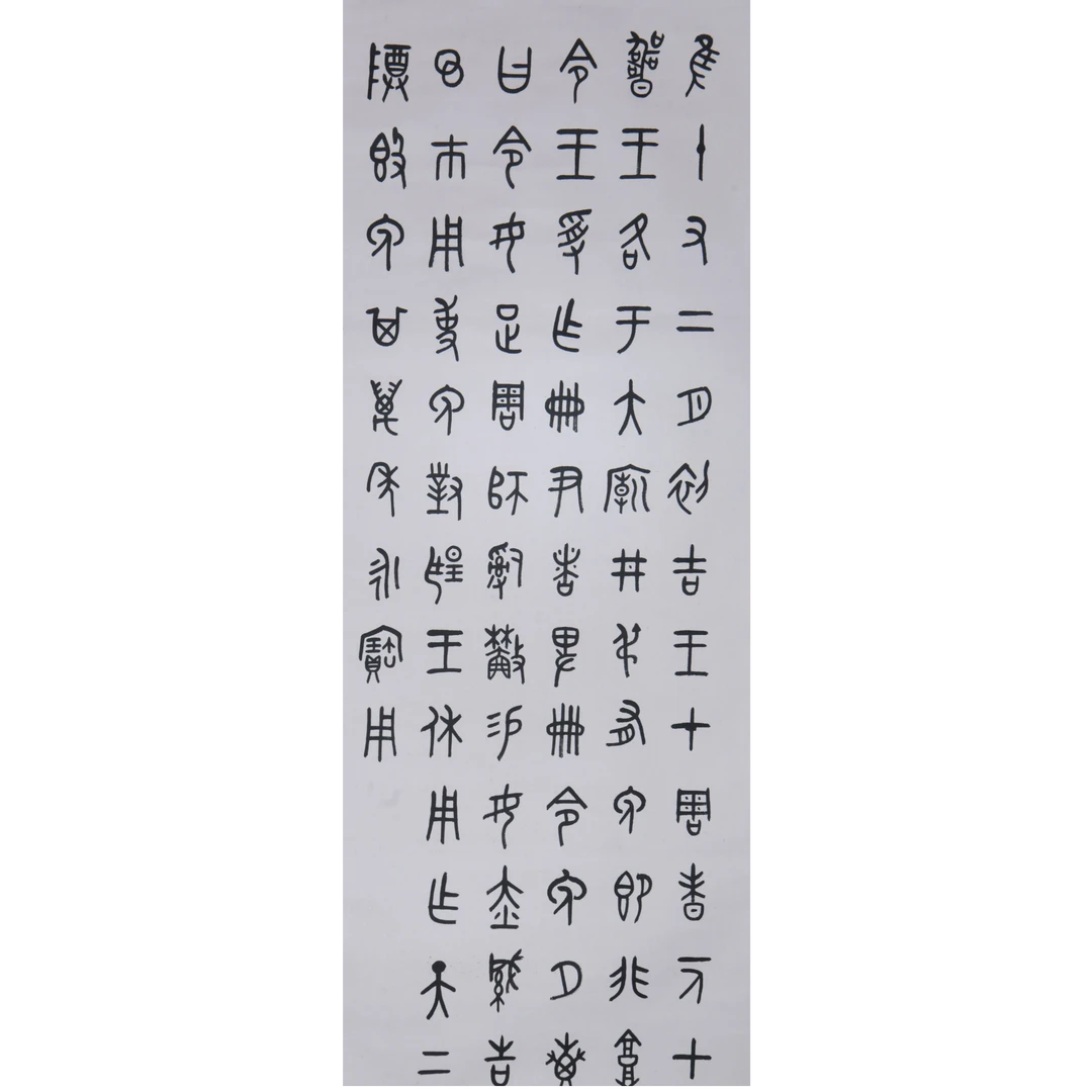LOT.1301 《书法》133*56cm 纸本水墨立轴