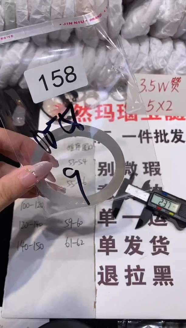 玛瑙/玉髓手镯未镶嵌56