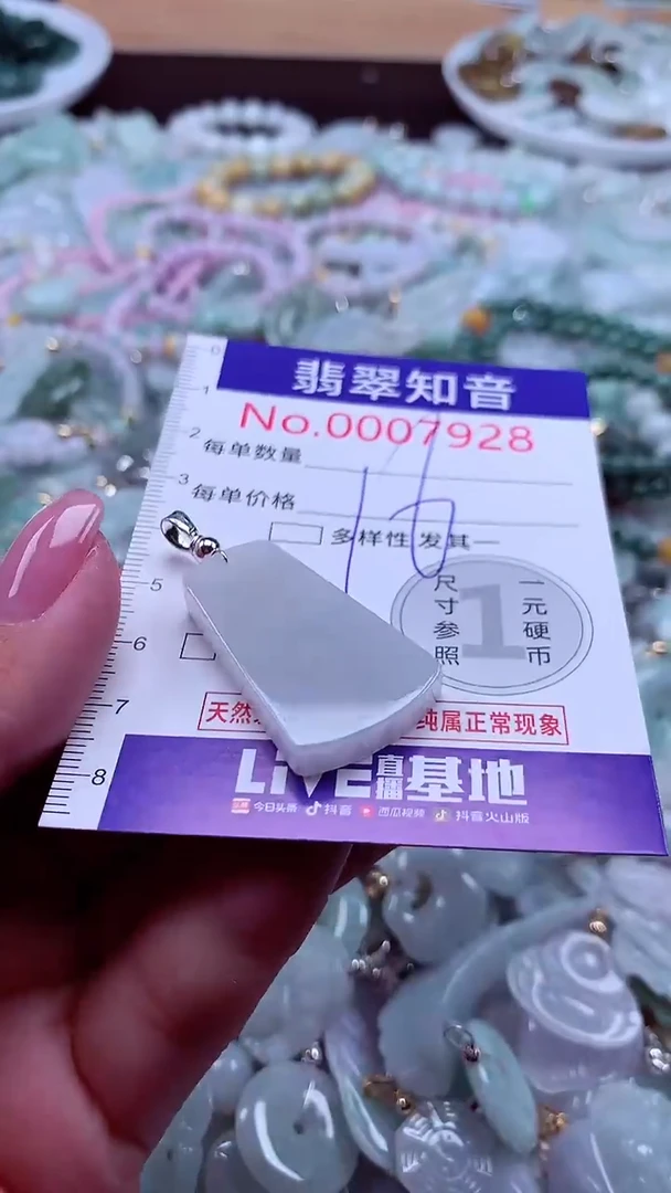 颈饰未镶嵌翡翠7928