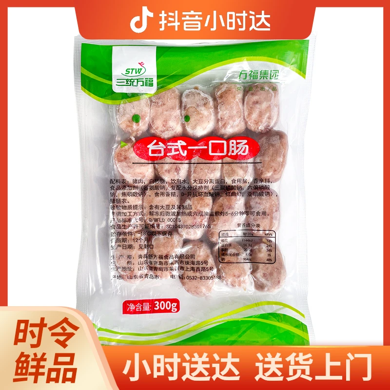 万福 台式一口肠 300克/袋