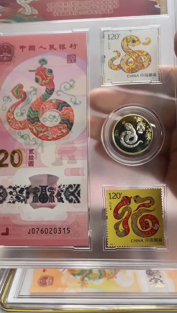 【闪购商品】GP鉴评级蛇钞全家福