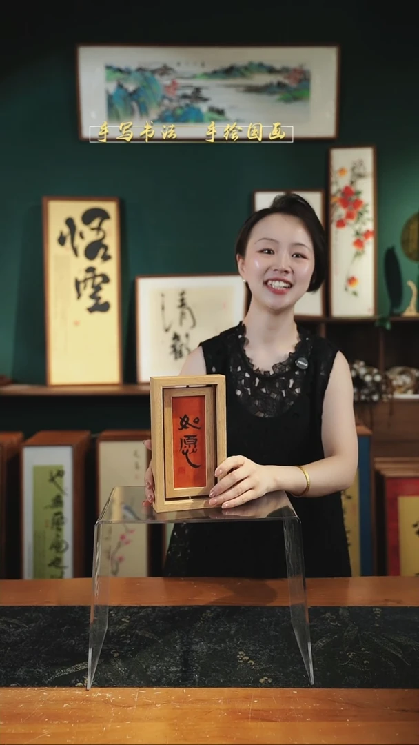书法如愿 双面旋转 10*20cm