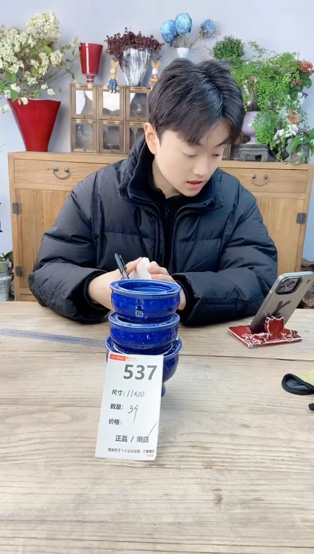 小玩子花盆直播号537