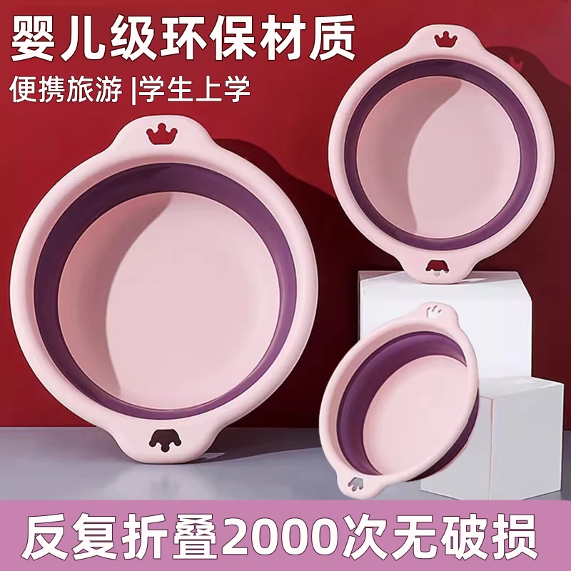 日本折叠盆便携式旅行洗脸盆外出学生宿舍婴儿家用可压缩洗衣盆