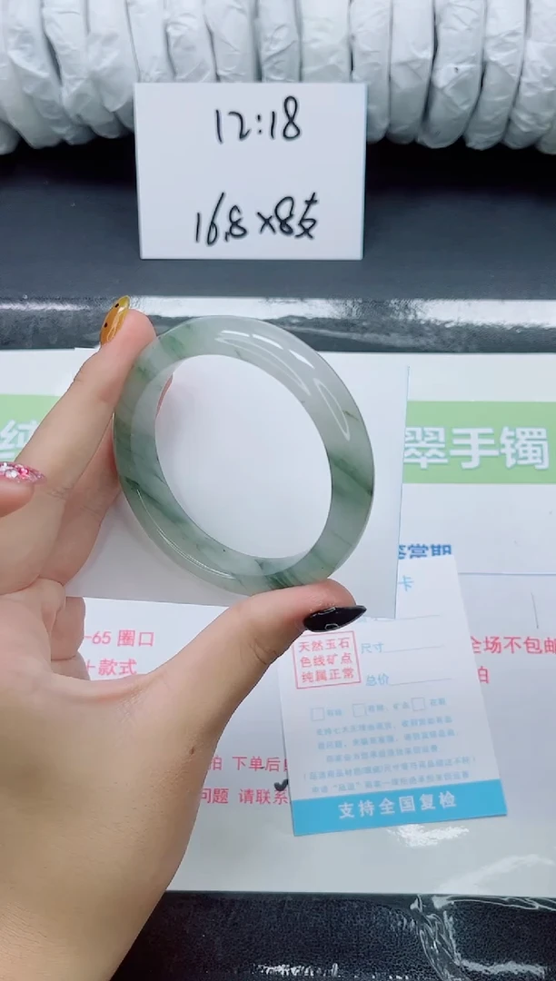 未镶嵌手镯石英质玉0293-56