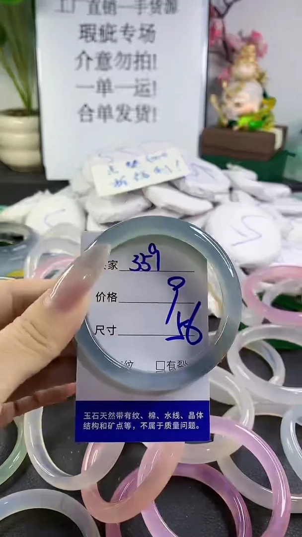 手镯玛瑙/玉髓未镶嵌359