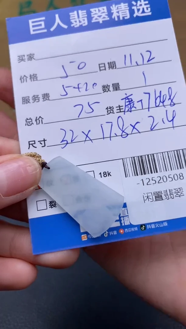 颈饰未镶嵌翡翠多人-12520508