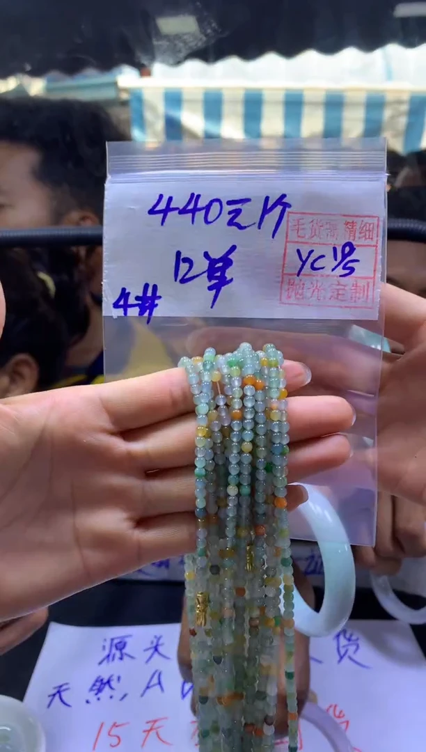 定制翡翠未镶嵌全29#440元多样性拍一发一毛货抛光