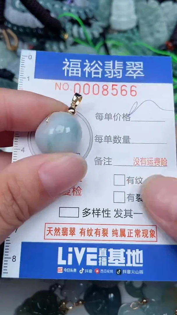 颈饰未镶嵌翡翠...0008566