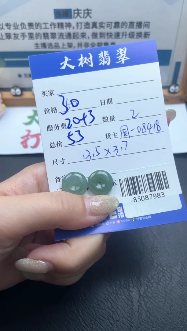 颈饰未镶嵌翡翠多人-85087983