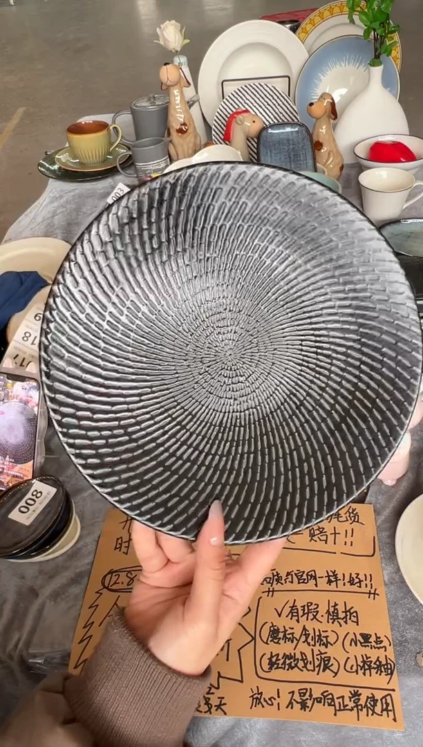 新骨瓷A品 乌木 9寸 平盘 全标无瑕