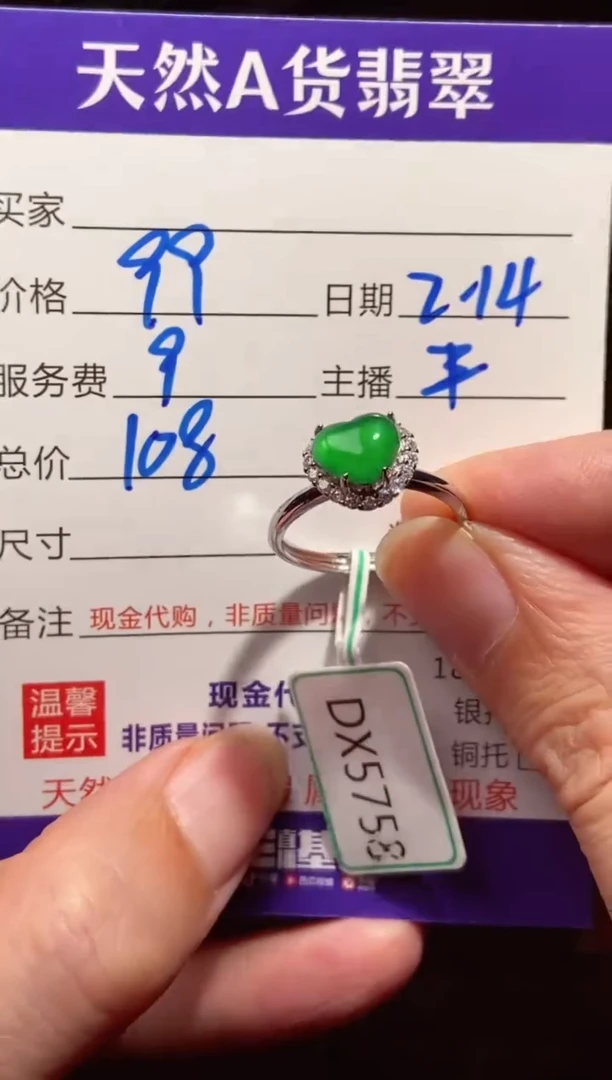 【闪购商品】定制翡翠未镶嵌多样性发货0213330078