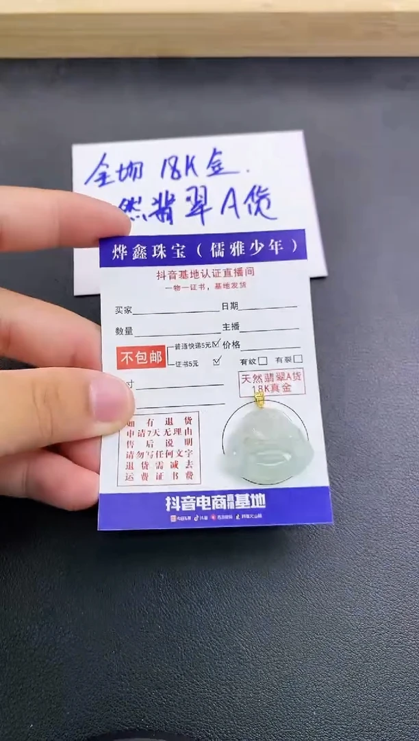 颈饰未镶嵌翡翠天然翡翠A货赠皮绳