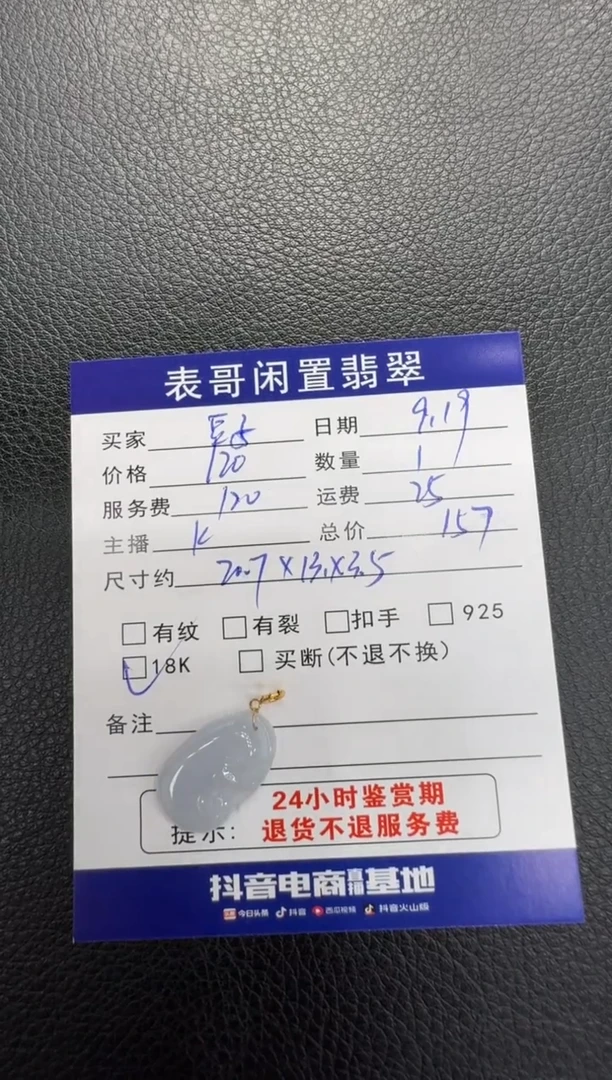 颈饰18K金镶嵌翡翠豆*翡翠吊坠