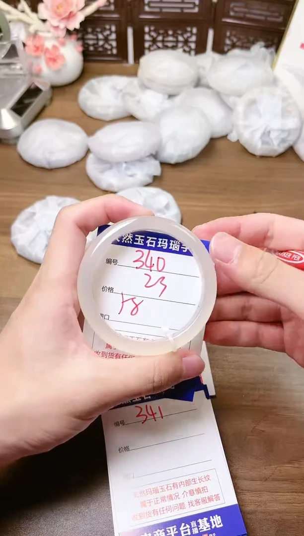手镯玛瑙/玉髓未镶嵌340