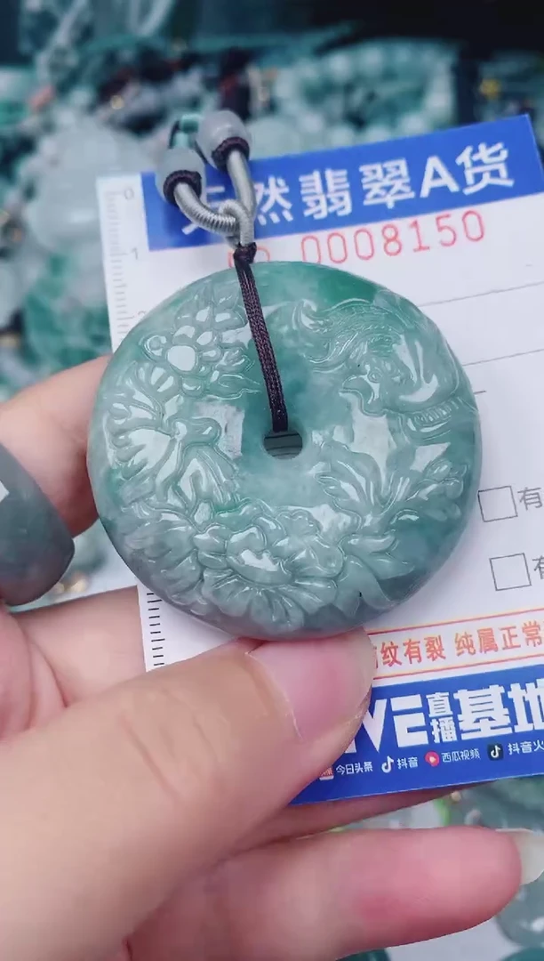 颈饰未镶嵌翡翠00008150