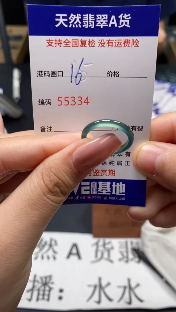 未镶嵌戒指翡翠天然A货翡翠5334