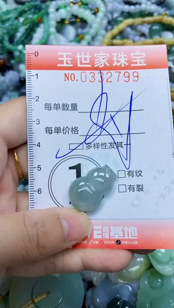 翡翠未镶嵌颈饰闪购0332799多样性发其一