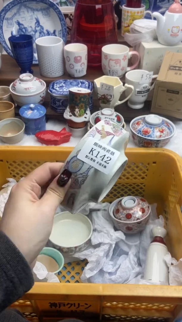 【闪购商品】瓷片142满25包邮，默认微瑕不退不换