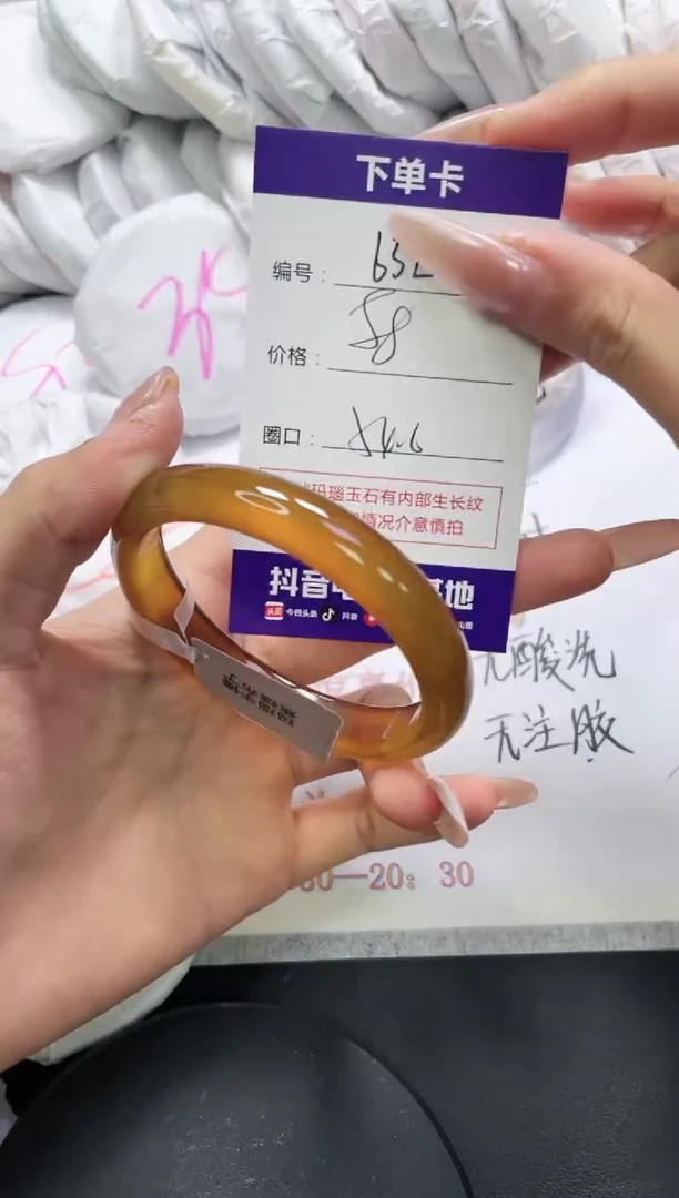 未镶嵌手镯玛瑙/玉髓632