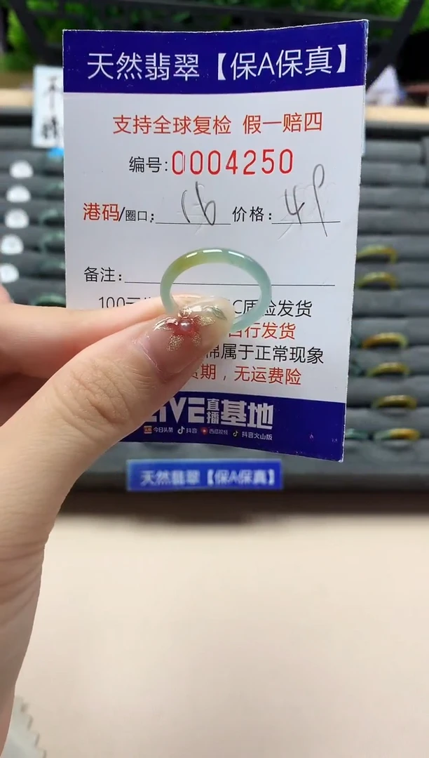 未镶嵌戒指翡翠天然  4250