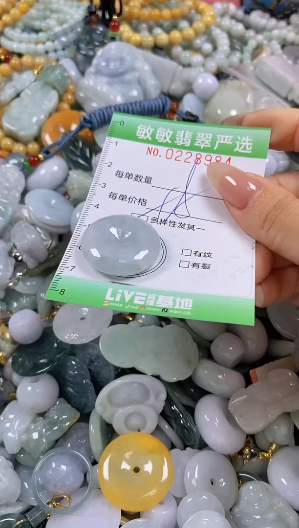 翡翠未镶嵌颈饰闪购0228984多样性发其一