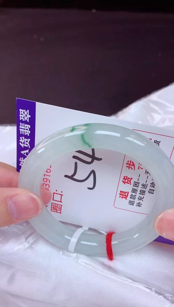 未镶嵌手镯翡翠54（48小时鉴赏期 ）