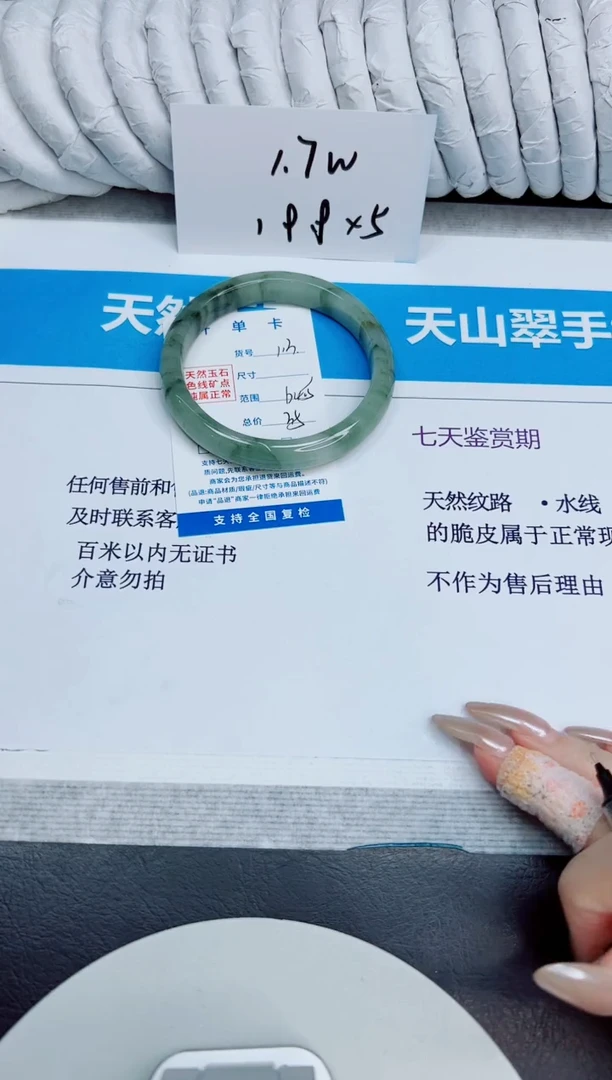 未镶嵌手镯石英质玉113/64.5