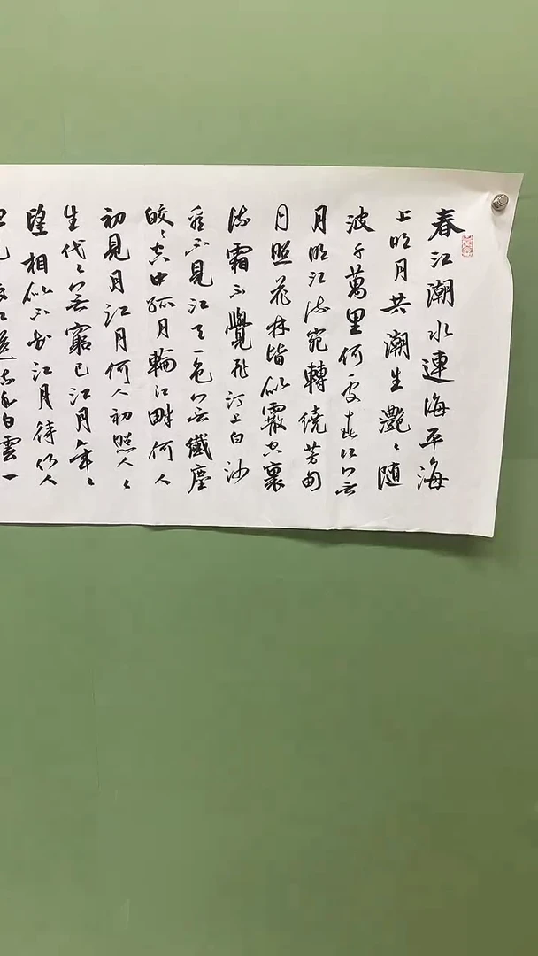 横款精品六尺对开，春江