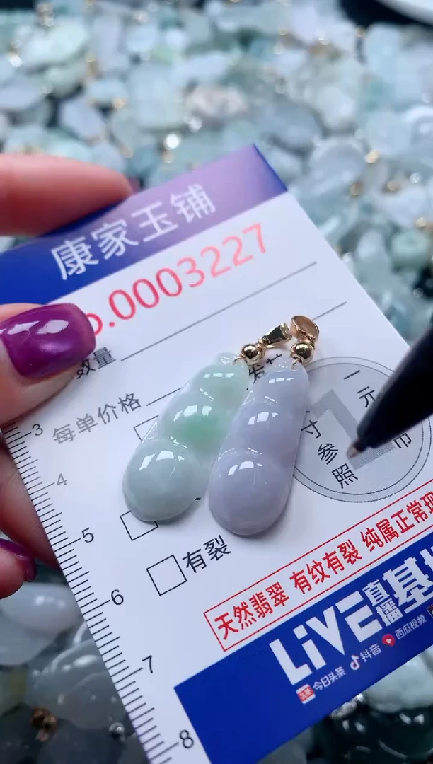 颈饰未镶嵌翡翠3227