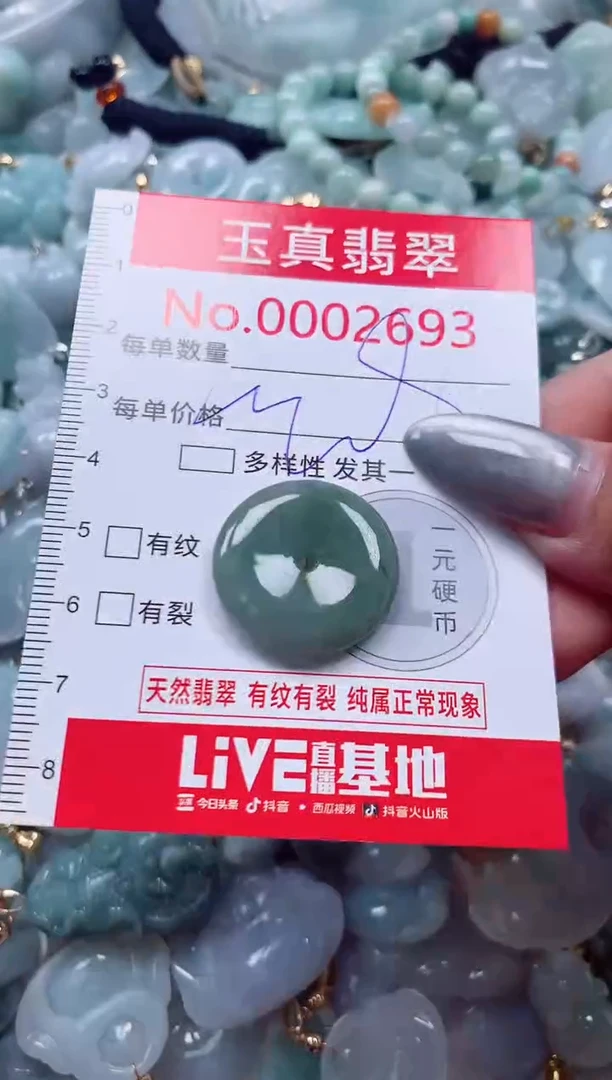 吊坠(不含链)未镶嵌翡翠2693