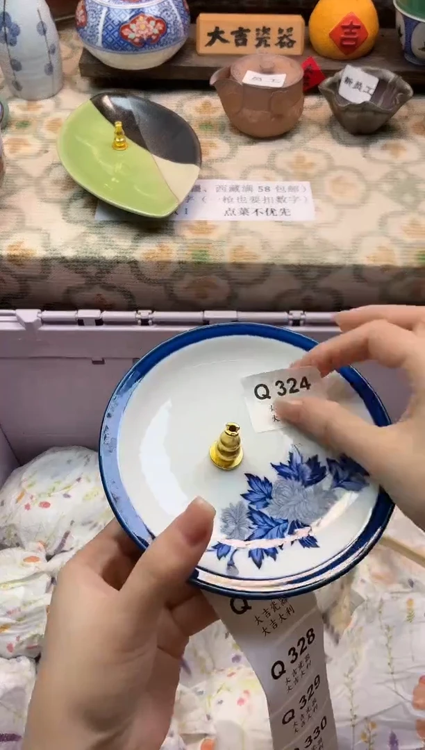 瓷器有**烦    Q324