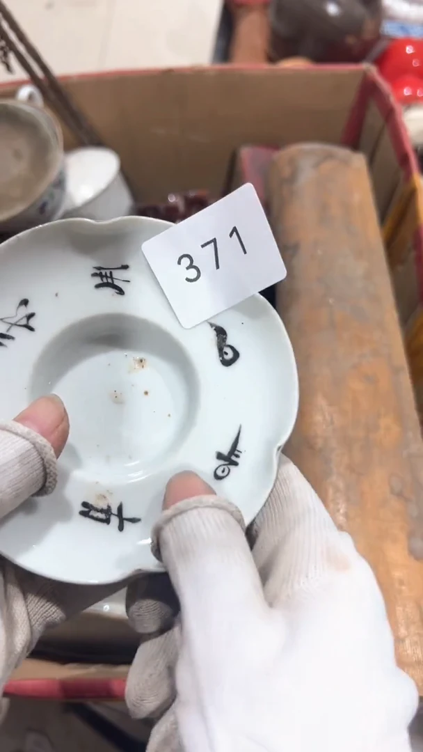 陶瓷用****3工艺品0925371