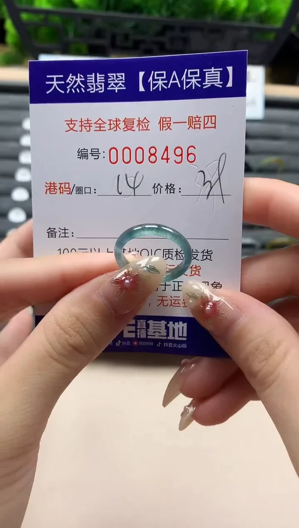 未镶嵌戒指翡翠天然  8496