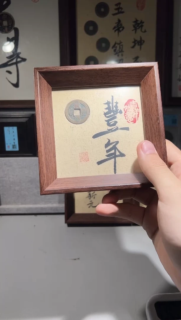 铜统*闻德评级丰年文创摆件一个