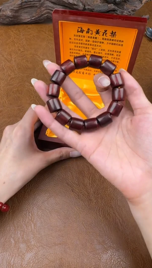 墨韵阁文玩黄金檀链接-@@ys975