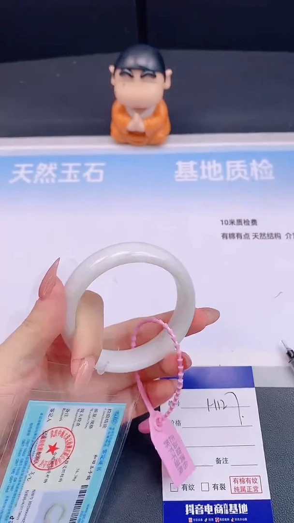 未镶嵌手镯和田玉H127+54