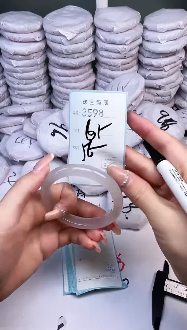 手镯玛瑙/玉髓未镶嵌3598
