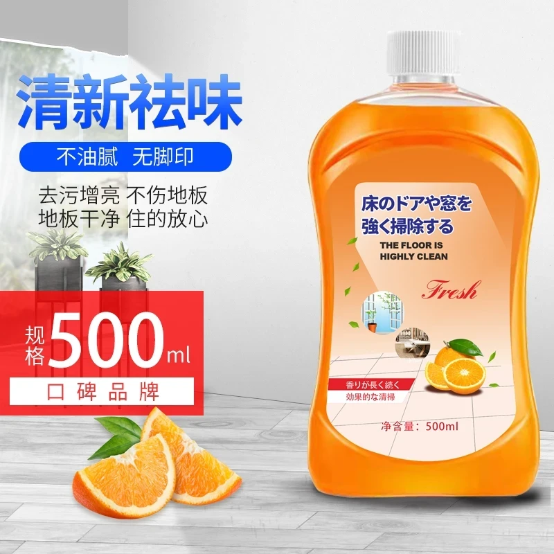 【粉丝专享】家用地板清洁剂温和配方瓷砖地板多效家用拖地去污