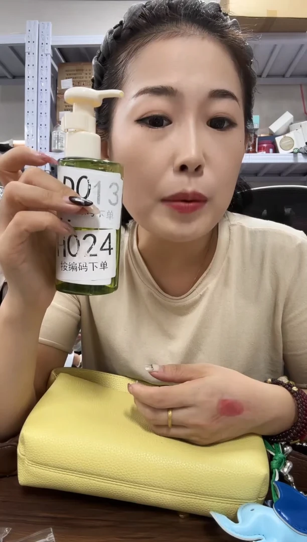 PVC给主播点点小红心 逐本卸妆油